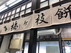 -かさの家(太宰府店)