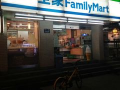-全家便利店(孩儿巷店)