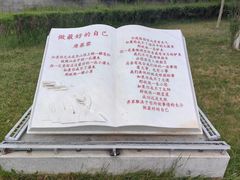 -海子诗歌陈列馆