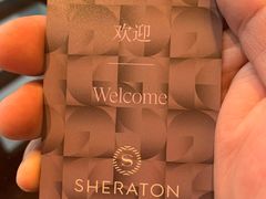 -广州粤海喜来登酒店