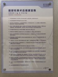 -上海首尔丽格医疗美容医院