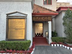 -上海孙中山故居纪念馆