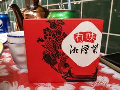-冇味湘潭菜(湘江世纪城店)