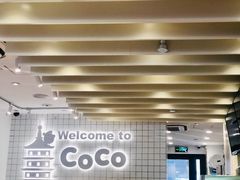 -CoCo都可(湖滨银泰店B区店)