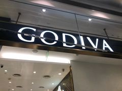 门面-GODIVA(美罗城店)