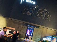 -HiIbiza酒吧