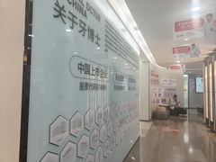 -牙博士口腔品牌连锁(杨浦店)