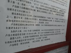 -卢沟桥文化旅游区(卢沟桥)