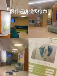 -杭州贝瑞斯美华妇儿医院·早孕·产检·儿科