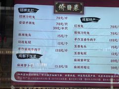 -鑫记婆婆兔·成都特产·兔头手撕兔(太古里店)