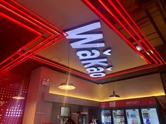 -Let’s WaKao瓦烤(贝森店)