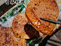 牛舌七味烧-昱匠·日本料理(金融街店)