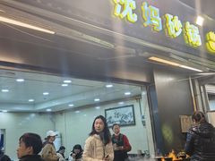 -沈妈砂锅(光华村店)