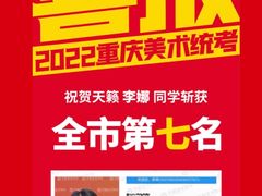 -天籁艺术高考培训学校·重庆艺考集训