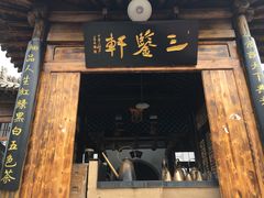 -渭南桃花源民俗文化园