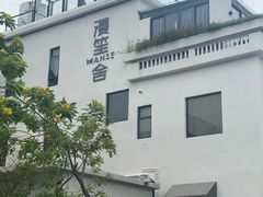 -漫笙舍Manse·咖啡·民宿