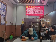 -马老三肉丁胡辣汤(西一路店)