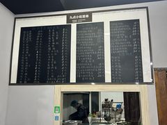 -九点小吃·安吉特色