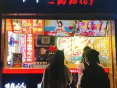 门面-降龙爪爪(建设路2店)