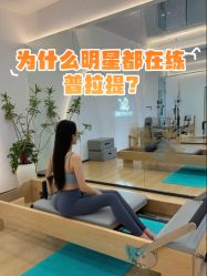-素简女子塑形·健身普拉提