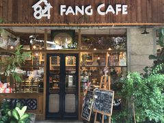 门面-西关84·History·Art·Cafe