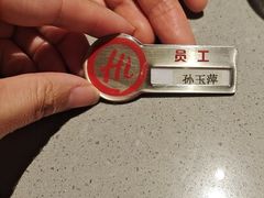 -海底捞火锅(方塔东街店)