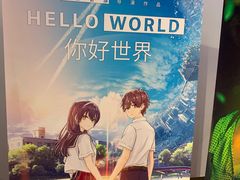 -幸福蓝海国际影城(上海三林店)