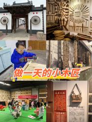 -文旺阁亲子手工DIY木作博物馆