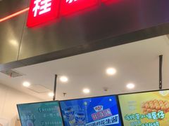 门面-桂桂茶(大宁国际广场店)