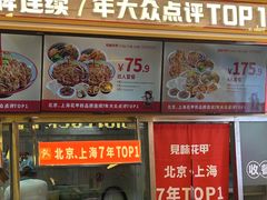 -见味花甲(福田coco park店)