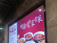-一品红川菜(皇岗店)