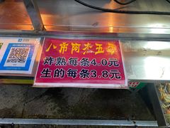 菜单-八市阿杰五香(大元路分店)