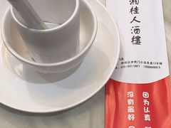 -湘桂人酒楼(西便门店)