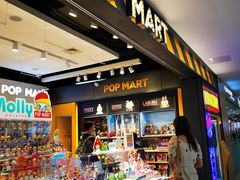 -泡泡玛特POPMART(大卫城店)