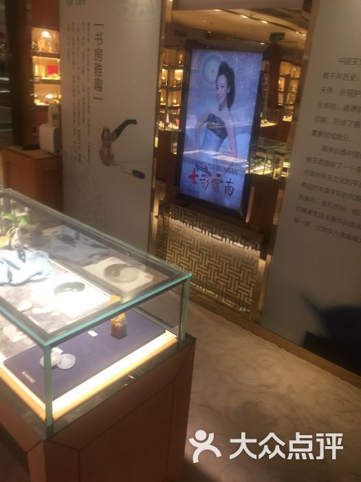 七彩云南翡翠珠宝购物中心图片 第10张