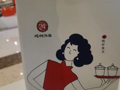 -炖物24章·顺时轻养茶(杭州大厦店)