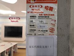 -成都星期8小镇(江宁南路店)