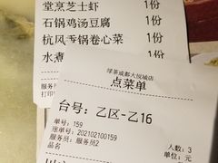 -绿茶餐厅(成都大悦城店)