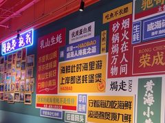 -蚝堡海鲜·威海菜·海肠捞饭·烧烤·亚洲吃蚝公司(幸福门店)