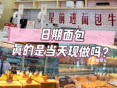 -红星前进面包牛奶公司(五道口购物中心店)