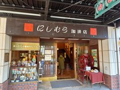 -西村咖啡店 (中山手本店)