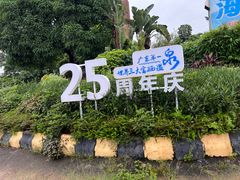 -喜运来大酒店温泉