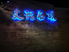 -包头博物馆