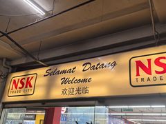 -NSK Trade City(Kuchai Lama)