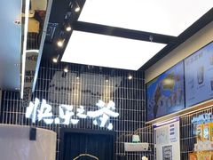-LELECHA乐乐茶(王府井喜悦店)
