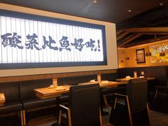 -太二酸菜鱼(天鹅湖万达店)