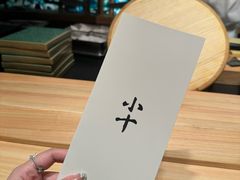 -小十Omakase(地王大厦店)