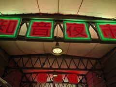 -武汉知音号