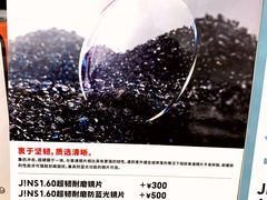 -JINS睛姿眼镜(壹方城店)