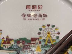 -前海沿·青岛菜(大拇指广场石老人店)